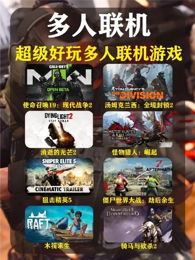 十大好玩游戏可以联机的-联机游戏推荐