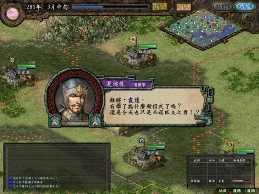 三国志9最无用的兵法-《三国志9》无实用兵法