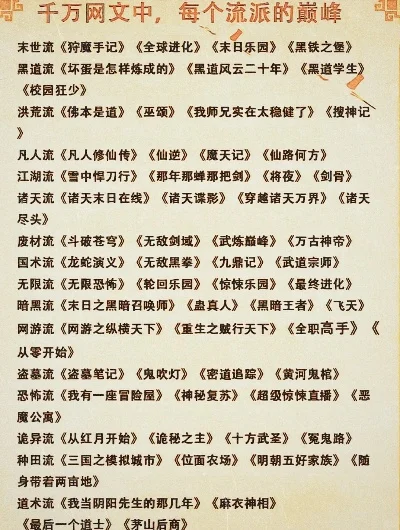 修仙手游十大流派排行表-修仙手游十大流派排行