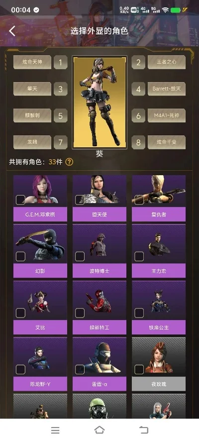 cf游戏角色手感排行榜-CF手游角色手感排行
