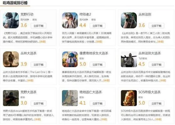 pc生存探险游戏排行榜-PC生存探险游戏推荐