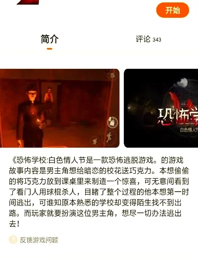 一起玩的恐怖手游排行榜-恐怖手游受玩家青睐