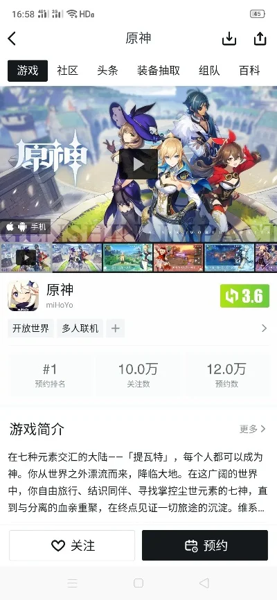 原神单机联机游戏排行榜-原神联机游戏推荐