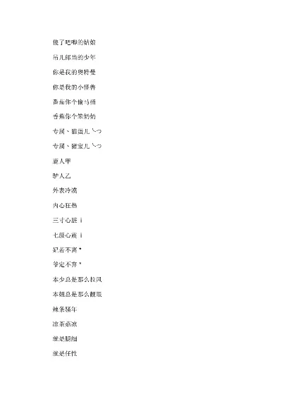 情侣王者游戏名字排行榜-王者甜蜜情侣名