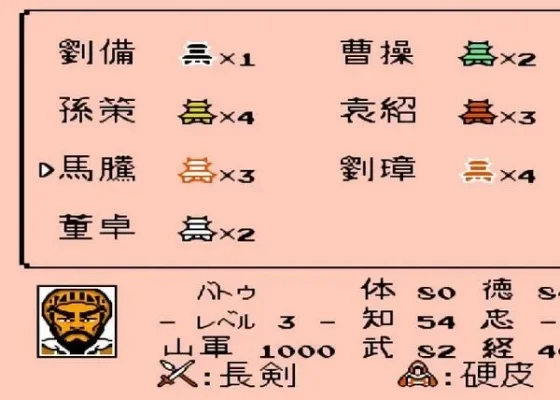 单机三国志2修改教程