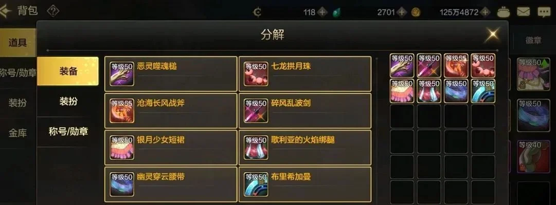 dnf手游17级装备-17级装备升级策略