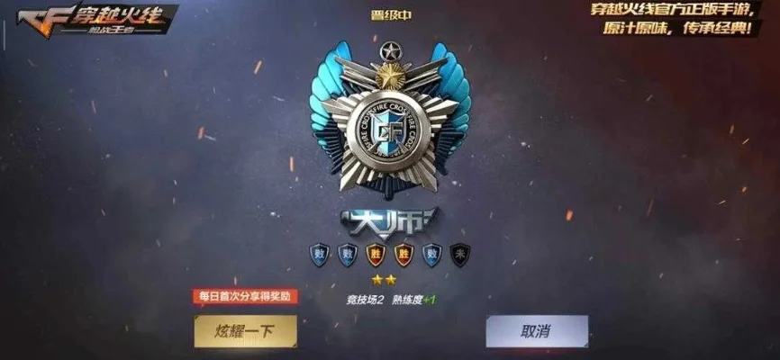 cf手游十大最强对局-CF手游巅峰对决