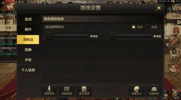 dnf 手游游戏设置-dnf手游设置指南