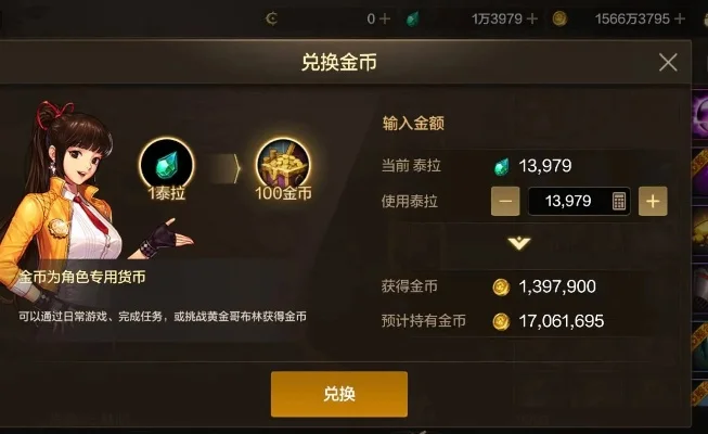 dnf手游哪里花金币-DNF手游金币消耗途径