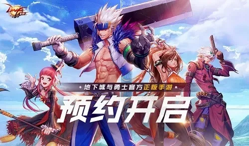dnf手游公测是什么-DNF手游公测详解