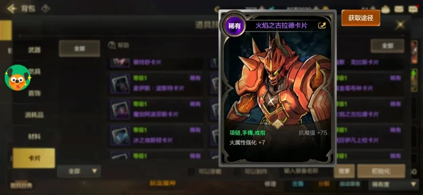 dnf手游火卡值钱么-DNF火卡价值分析