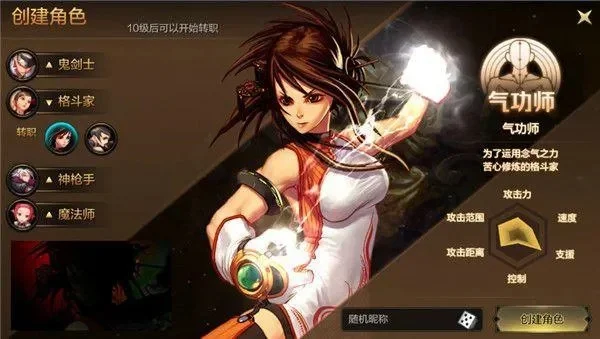 dnf手游气功和散打-气功散打DNF特色