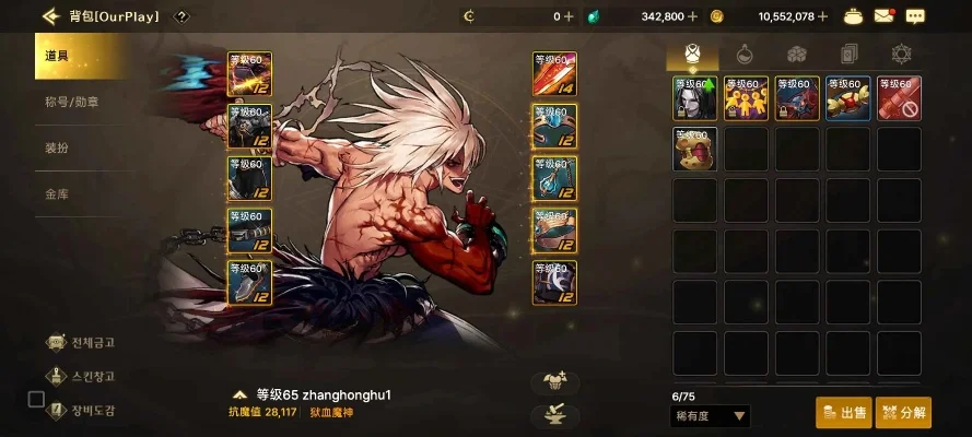 dnf手游狂战安魂套