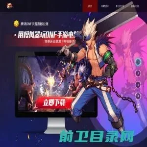 dnf手游小闪电助手