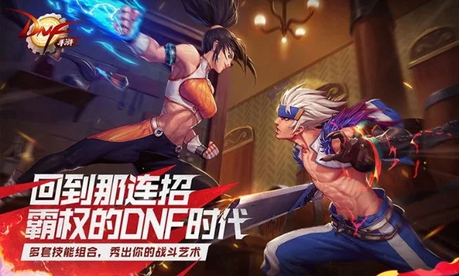 dnf手游比赛服内容-DNF手游比赛服解析
