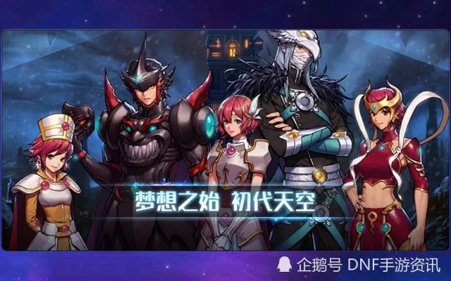 dnf手游天空套给谁-天空套角色选择指南