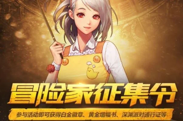 dnf手游冒险家签到-DNF手游签到指南