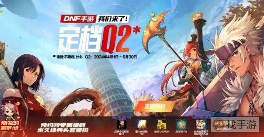 dnf手游内测号出租-内测号出租，DNF手游捷径