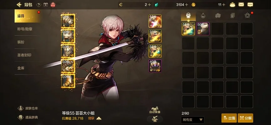 dnf手游剑宗99层