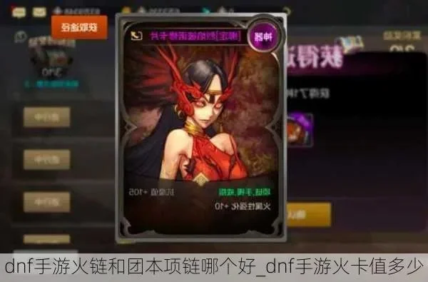 dnf手游能爆火卡吗-dnf手游卡牌爆率解析