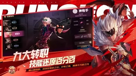 dnf手游咪咕新职业-咪咕新职业开启冒险篇章