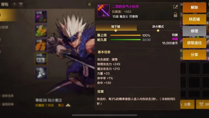 dnf手游光属性钝器-光属性钝器力量强