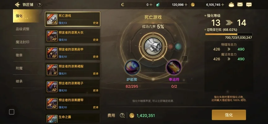 dnf手游金黑光属性-金黑光属性解析指南