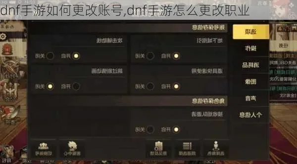 dnf手游不要的账户-dnf废弃账号处理全攻略