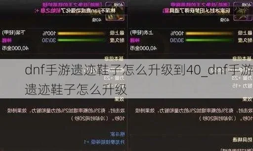 dnf手游鞋子哪个好-DNF手游鞋子怎么选