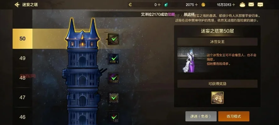dnf手游哪里打塔快-高效刷塔通关技巧
