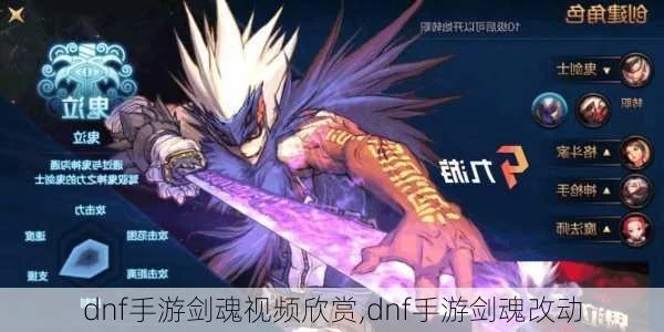 dnf手游剑魂太刀流-剑魂太刀流攻略指南
