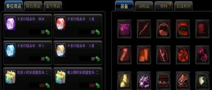 dnf手游怎么买血药