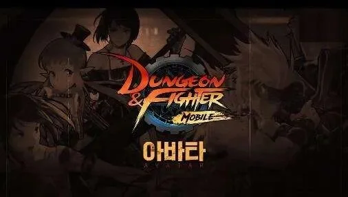 dnf手游支持外设吗-DNF手游支持外设