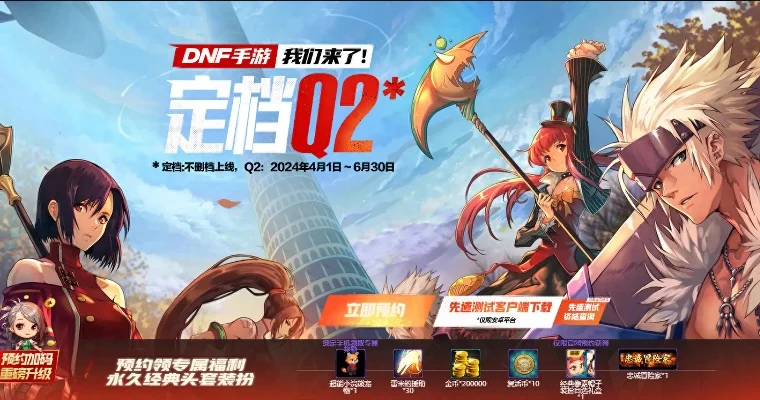 dnf手游广告怎么关-关闭dnf手游广告方法