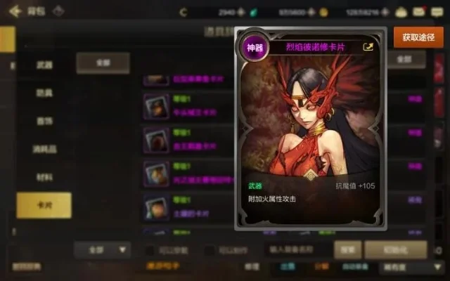 dnf手游机械属性卡-机械属性卡攻略指南
