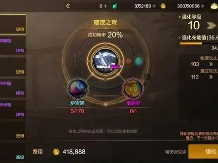 dnf手游强化上11-DNF手游强化上11攻略