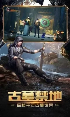 盗墓系统类游戏排行榜-盗墓系统游戏推荐