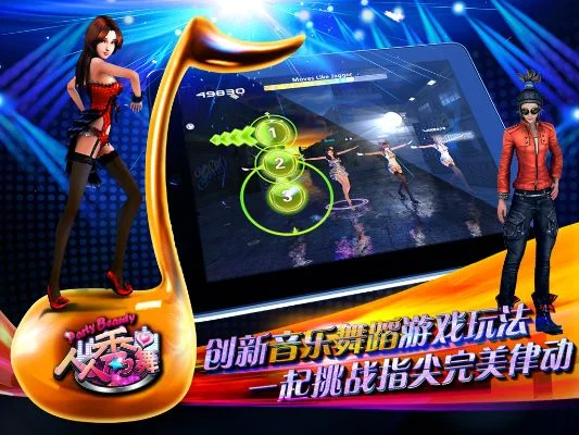 手游新跳舞游戏排行榜-手游跳舞游戏推荐