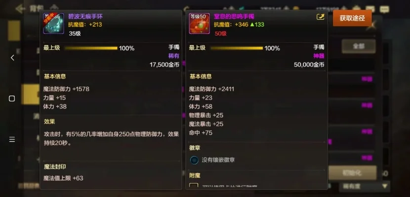 dnf手游魔术师悲鸣-魔术师悲鸣解析