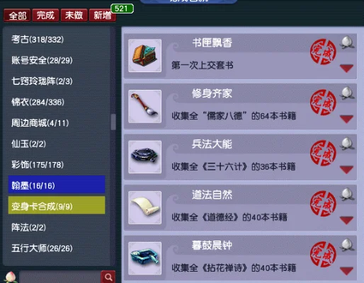 梦幻翰墨丹青从零开始-翰墨丹青入门指南