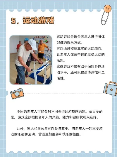 老年人手机游戏大全-老年人手机游戏推荐