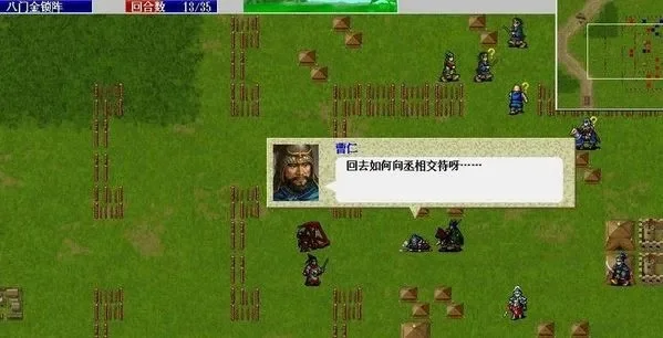 新三国志英杰传刘备传-游戏历史刘备游