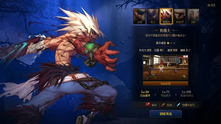 狂战士dnf韩服手游-狂战士韩服冒险之旅