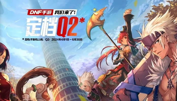 手游dnf是腾讯的吗-腾讯发行完美开发