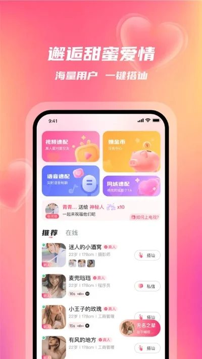 情侣app排行榜游戏-情侣App助甜蜜旅行
