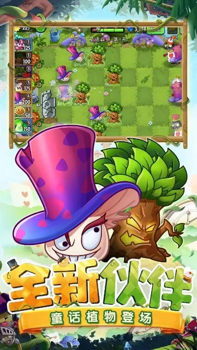 植物大战僵尸塔防版2-植物大战僵尸冒险之旅