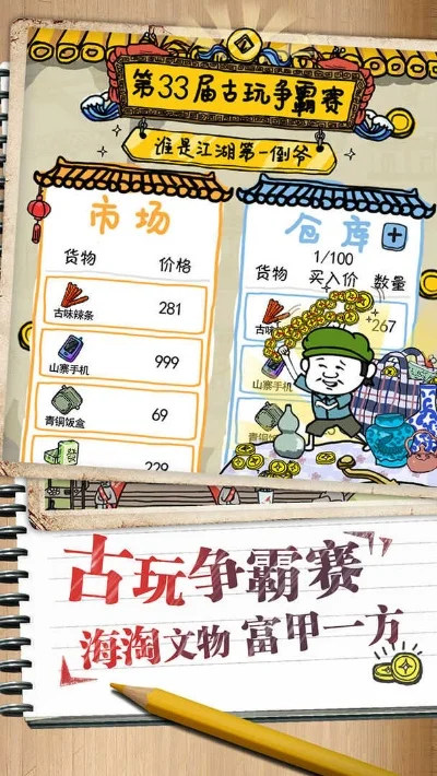 手游皮皮虾手游排行榜-手游排行榜成数字旅行指南