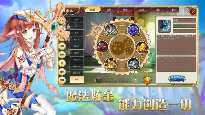 炼金与魔法手游排行榜-炼金魔法手游推荐