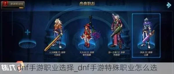 手游dnf职业搭配图-DNF职业搭配策略解析