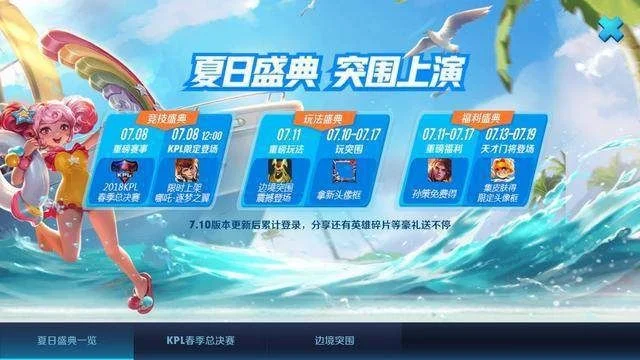 手游戏排行榜夏天推荐-夏日游戏推荐排行